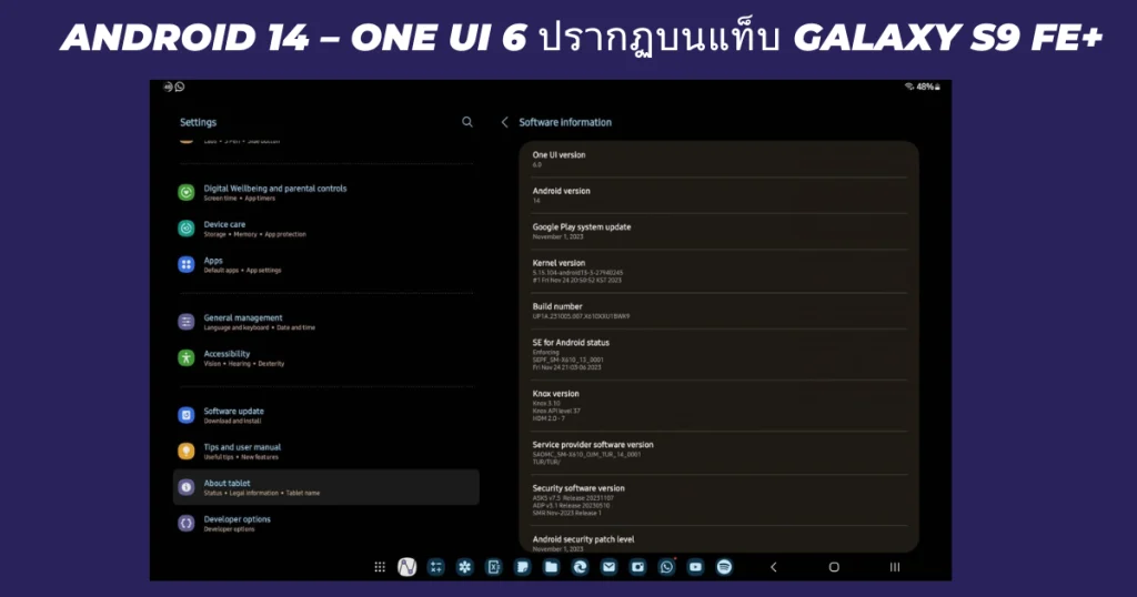 Android 14 – One UI 6 ปรากฏบนแท็บ Galaxy S9 FE+