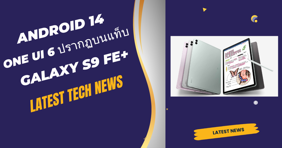 Galaxy Tab S9 FE+ update