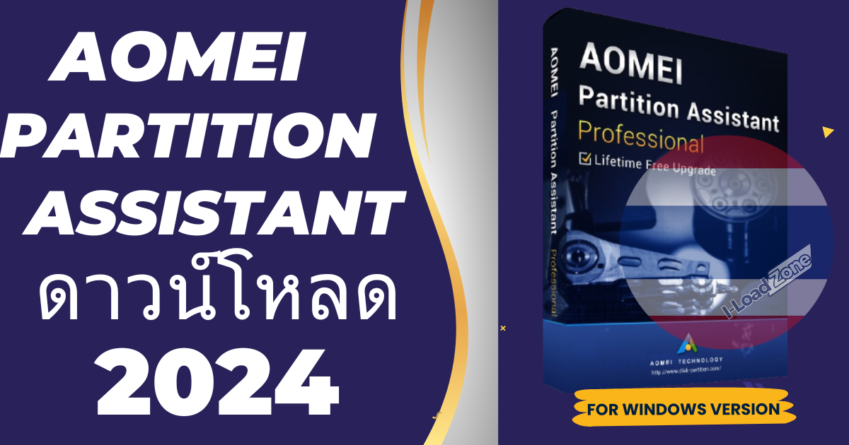 Aomei Partition Assistant Crack