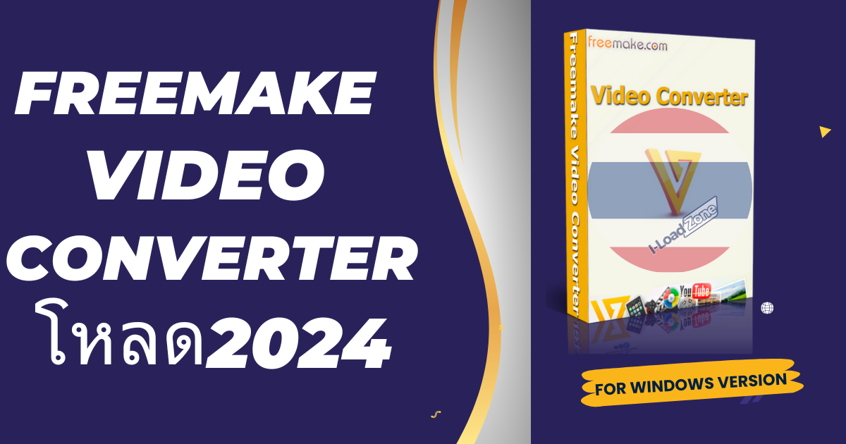 Freemake Video Converter Interface Logo