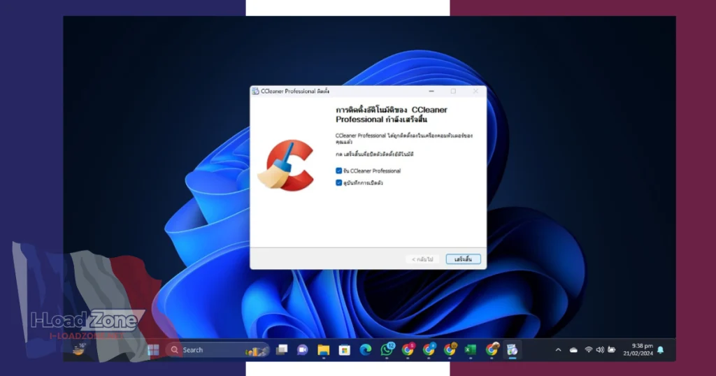 In this image CCleaner Pro Installation is finished