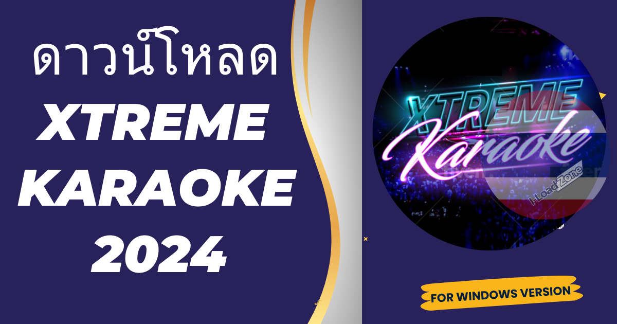 ดาวน์โหลด Extreme Karaoke 1.10 ล่าสุด ฟรี 2024 i loadzone